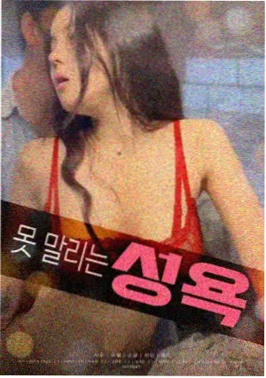 韩国电影免费 素媛 真实事件改编